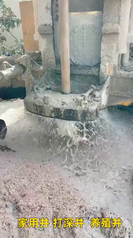 建湖岩石井